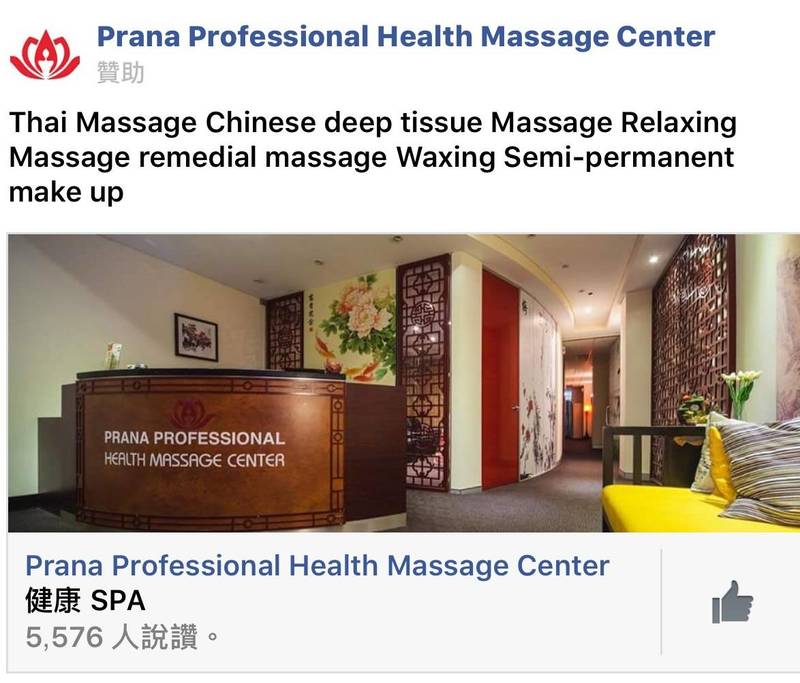 Prana Professional Health Massage Centre Remedial Massages Beautifulme